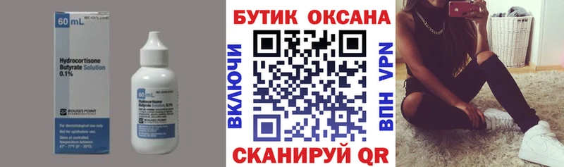 Бутират жидкий экстази  наркошоп  Кизел 